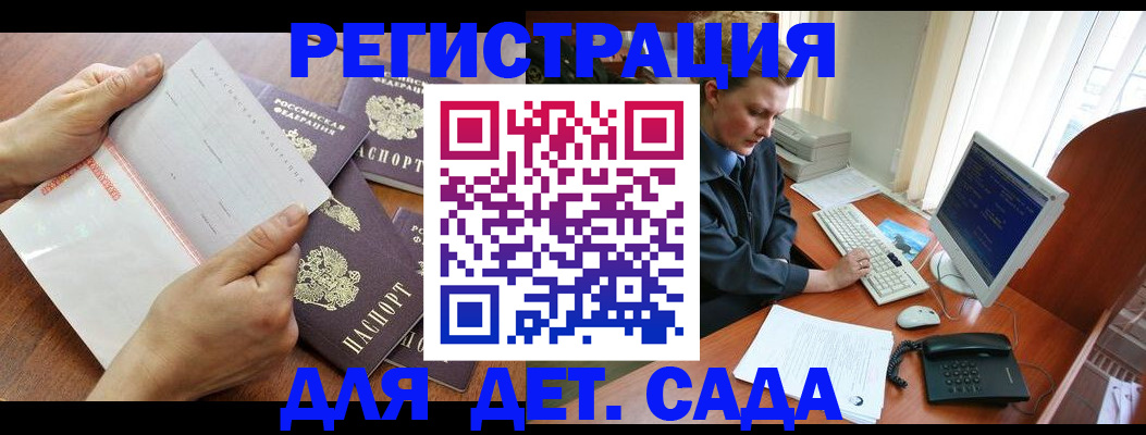 прописка от собственника в Катав-Ивановске