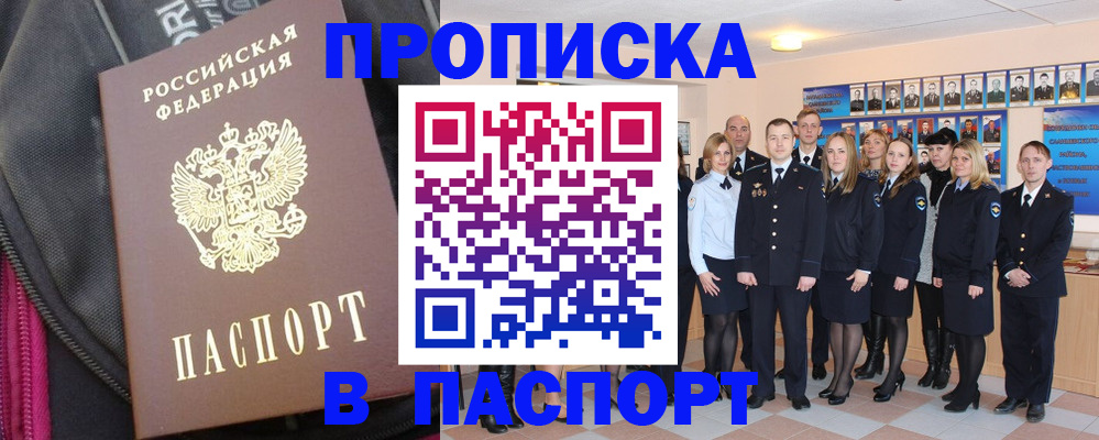 временная регистрация законно в Катав-Ивановске