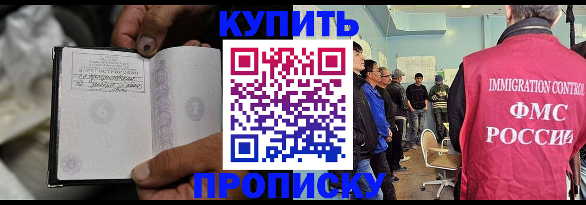 прописка иностранных граждан в Катав-Ивановске