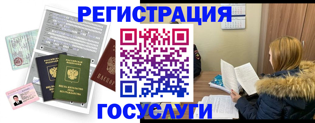 купить прописку в Катав-Ивановске