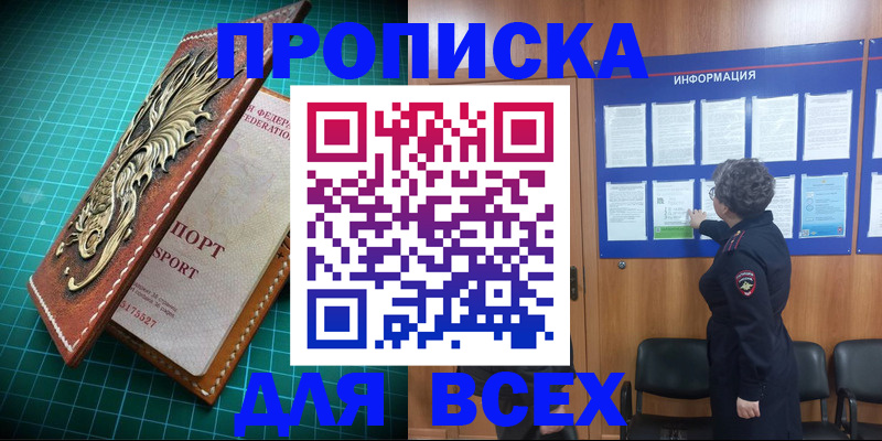 прописка иностранных граждан в Катав-Ивановске