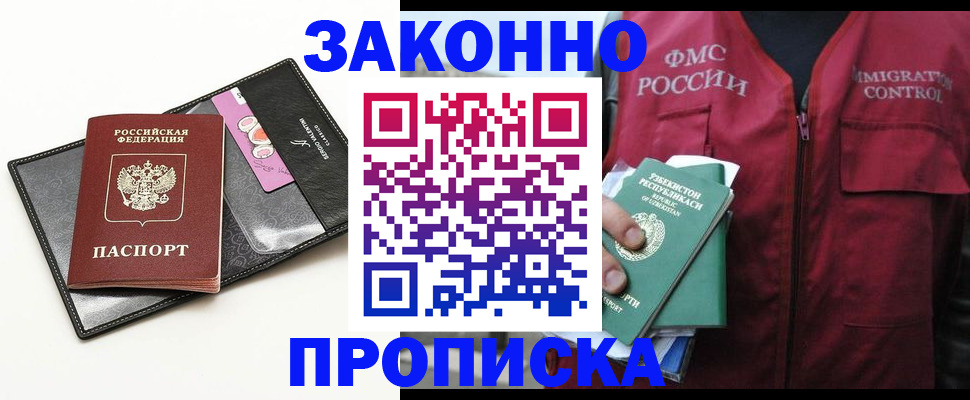 временная регистрация собственник в Катав-Ивановске