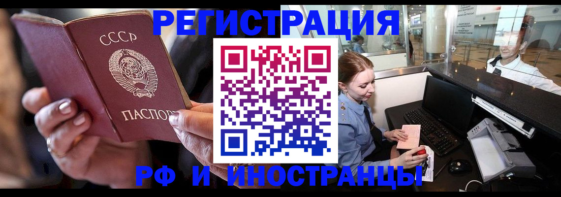 временная регистрация собственник в Катав-Ивановске