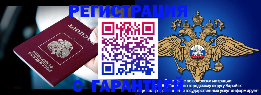 прописка ребенка в Катав-Ивановске
